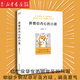 現(xiàn)貨【新華書(shū)店正版】養(yǎng)育你內(nèi)心的小孩 叢非從著 心理自助 療愈 自我成長(zhǎng) 親密關(guān)系安全感價(jià)值感 人生的意義內(nèi)心強(qiáng)大原生家庭