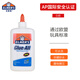 艾默思（Elmer's）水晶泥 史萊姆 起泡膠多功能膠水益智解壓 DIY白膠原料 225ml