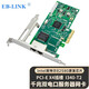 EB-LINK intel 82580芯片PCI-E X4千兆雙口服務(wù)器網(wǎng)卡I340-T2機(jī)器視覺(jué)工業(yè)相機(jī)