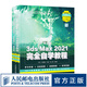 中文版3ds Max 2021完全自學(xué)教程 3dmax教程 動畫教程 3d建模書籍