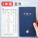 法拉蒙 記賬本理財家庭商鋪通用收入支出明細(xì)記賬筆記本子厚每日現(xiàn)金流水公司進出收支簿財務(wù)會計用品 a6小號藍色-192頁