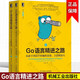 Go語言精進(jìn)之路：從新手到高手的編程思想、方法和技巧 go語言設(shè)計(jì)與實(shí)現(xiàn)go語言編程之旅 Go語言精進(jìn)之路 1+2(全2冊(cè))