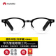 華為（HUAWEI）智能藍(lán)牙眼鏡三代高清通話降噪情景提醒超強(qiáng)續(xù)航開放式立體聲鴻蒙HarmonyOS 圓形半框光學(xué)鏡(亮黑色)