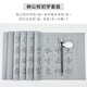古今來 柳公權(quán)水寫布套裝 柳體臨摹描紅 毛筆書法初學(xué)入門楷書字帖教程中楷大楷筆畫水寫字帖練字專用 柳公權(quán)水寫布8件套