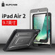 supcase適用蘋(píng)果ipadpro平板保護套帶支架ipad11全包防摔air4/5帶屏保ipad10防摔12.9防彎mini7硬殼膜一體 iPad air2-9.7寸-無(wú)支架-無(wú)筆槽