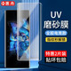 【2片裝】惠舟 vivo X Note鋼化膜vivoxnote防窺手機膜曲面屏全屏覆蓋水凝鏡頭保護(hù)膜 UV全膠電競磨砂膜2片裝 .