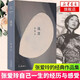 張愛玲作品全集小說  傾城之戀（第一爐香電影原著）含金鎖記 封鎖沉香屑 紅玫瑰與白玫瑰 怨女 半生緣 小團(tuán)圓  張愛玲作品系列等名家作品單本套裝自選 中國(guó)現(xiàn)當(dāng)代文學(xué)小說 新華正版 流言【定價(jià)45】