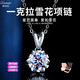 黛瑞思輕奢幸運(yùn)四葉草項(xiàng)鏈女時(shí)尚飾品七夕情人節(jié)生日禮物送女友老婆閨蜜 六芒星項(xiàng)鏈[鑲嵌1克拉莫桑鉆]