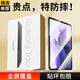 三星Tab S7 Fe鋼化膜 平板電腦保護(hù)貼膜 2021款旗艦高清抗指紋藍(lán)光全屏覆蓋  高清全屏膜【強(qiáng)抗指紋，升級(jí)防摔】 三星Tab S7 Fe 適用