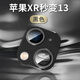 豆圖 適用于蘋果xr改13鏡頭iphoneXR秒變13攝像頭改裝鏡頭保護(hù)膜12秒變12pro鏡頭11 iphoneXR改蘋果13【黑色閃光燈可用】