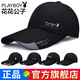 花花公子（PLAYBOY）帽子男士棒球帽春夏時尚鴨舌帽女遮陽防曬帽情侶潮流帽 103-9B【加長帽檐】黑色