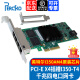PERCKO PCIeX4千兆四口网卡Intel I350-T4双电口I350-T2服务器POE网卡 I350-T4千兆四电口PCI-E X4