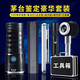 魔鐵（MOTIE）茅臺鑒定工具五件套裝強(qiáng)光手電筒照老酒看酒花酒線驗打孔紫光燈 尊享版禮盒五件套