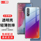 魅奈 適用OPPO Reno3/元氣版手機殼oppoReno3Pro保護套全包透明硅膠防摔磨砂殼 Reno3Pro*透明殼(單品)