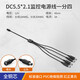 DC5.5*2.1mm一分二視頻監控延長(cháng)線(xiàn)一母頭轉四公頭電源分配線(xiàn)5A12V 1公轉2母監控線(xiàn) 一母分四公40cm【3A】 其他