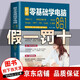 新手零基礎(chǔ)學(xué)電腦8合1 電腦知識與技術(shù)自學(xué)筆記本電腦電腦操作入門初學(xué)電腦計(jì)算機(jī)初級教材入門精通書籍