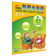 新概念英語(yǔ)青少版2A 練習冊