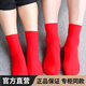 浪莎本命年踩小人襪子男秋冬季休閑運動(dòng)中筒襪踩小人黑色