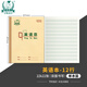 多利博士英語(yǔ)本22k小學(xué)生3-6年級生字本數學(xué)本作文田字格本單線(xiàn)本雙線(xiàn)練習本北京筆記本開(kāi)學(xué)必備 22K 英語(yǔ)本 1本