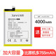 簡(jiǎn)耐 適用vivo系列游戲大容量電池更換內(nèi)置電板手機(jī)電池 【x20/x20A】大容量4000mAh