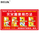 BELIK 滅火器使用方法規范不干膠貼紙 5張裝 30*15CM 操作示范標識溫馨提示貼紙消防安全檢查標識 XF-6