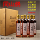 暨陽首功玻璃瓶裝52度諸暨同山燒高粱酒農(nóng)家自釀土燒酒白酒純糧食酒原漿酒 52度 500mL 6瓶 （當(dāng)年52度紅色酒）