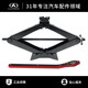 實(shí)力立牌（STAND UPRIGHT）汽車(chē)千斤頂 剪式省力換胎千斤頂 轎車(chē)SUV車(chē)載便攜應急汽修工具 二代2噸經(jīng)典省力頂ST-17521