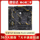 華碩 技嘉FM2 FM2+ AM3 AM4二手主板A55 A88 B450 B550AMD主板9成新 華碩TUF B350M-PLUS GAMING