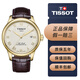 天梭（TISSOT）【二手99新】天梭TISSOT經(jīng)典力洛克系列男士自動(dòng)機械腕表 背透瑞士二手鐘表經(jīng)典商務(wù)休閑男表回收 T006.407.36.263.00白盤(pán)皮80機芯