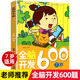 兒童早教書 愛德少兒 全腦開發(fā)600題7歲 海量題型 圖文并茂 全面開發(fā)兒童左右腦潛能 益智書