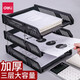得力（deli） 9209文件座三層塑料多層文件框文件座桌面資料架辦公用品 9209黑色