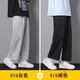 魯賓克 褲子男春秋季垂墜感寬松直筒褲青少年港風(fēng)潮流國潮九分闊腿運動(dòng)休閑褲學(xué)生高街潮牌百搭拖地長(cháng)褲 【兩件裝】919灰色+919黑色 L(建議體重110-120斤)