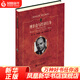 博弈論與經(jīng)濟行為(60周年紀念版)  科學(xué)素養文庫科學(xué)元典叢書(shū) 馮諾伊曼 摩根斯坦著(zhù) 經(jīng)濟理論書(shū)
