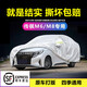 婭仕車廣汽傳祺M6車衣全車罩M6Pro專用19-20-23款遮陽防曬罩防雨車衣罩 傳祺M6pro專用