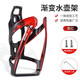 西騎者（WestBiking）自行車水壺架可調(diào)節(jié)高強度韌性PC塑料水杯架可調(diào)節(jié)輕便水瓶架裝 漸變黑紅