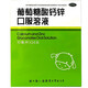 [福人]葡萄糖酸鈣鋅口服溶液 10ml*24支 5盒裝 10ml*24支 骨質(zhì)疏松妊娠哺乳期絕經(jīng)期婦女鈣的補充小兒厭食癥兒童