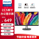 飛利浦 22.5英寸 辦公顯示器 16:10寬屏 LGD-IPS 低藍光護眼 支持壁掛 HDMI+VGA 電腦顯示屏  230S8QHSB