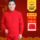 恒源祥本命年馬年禮物2026女大紅色中老年秋衣秋褲純棉100%男士全棉套裝 【男款中領(lǐng)】純棉套裝+內褲2條 2XL /180