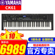 雅馬哈（YAMAHA）CK61/CK88合成器MX88/61多功能電子琴MIDI88鍵全配重舞臺編曲鍵盤(pán) 61鍵全新上市CK61+大禮包
