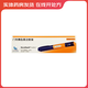 [諾和銳] 門(mén)冬胰島素注射液 3ml:300IU(特充)/盒 1盒裝