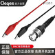 Cleqee BNC轉(zhuǎn)鱷魚夾測(cè)試線Q9信號(hào)源發(fā)生器連接線示波器探頭P1011雙夾線