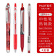 日本PILOT百樂(lè )紅筆合集Juice果汁筆教師專(zhuān)用批改大容量P500速干學(xué)生用劃重點(diǎn)按動(dòng)式中性筆 【店長(cháng)推薦】人氣組合4支裝