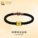 中國黃金（CHINA GOLD）足金刺青守護3D硬金路路通轉運珠手鏈男女款黑繩皮繩DIY禮物 小版-信念【默認黑色皮繩】