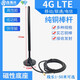 浩海興 4G大吸盤天線高增益30DBI數(shù)傳天線SMA頭純銅棒強磁車載無損信號全向接收發(fā)射信號增強 4G銅棒2米