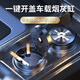 適用蔚來(lái)車(chē)載煙灰缸專(zhuān)用車(chē)用ES8 ES6 EC6 ES7 ET7 ET5汽車(chē)煙灰缸金屬帶蓋 【曜石黑】一按開(kāi)蓋-鋁合金材質(zhì)