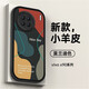 魔巖適用 vivox90手機殼新款小羊皮軟殼X90Pro  全包防摔保護套潮牌男女創(chuàng  )意新款 黑色【小羊皮-美好時(shí)光】 vivo X90