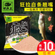 釣魚王 瘋殺魚餌四季釣魚餌料鯽魚餌釣魚配方餌料 瘋拉翹嘴120g*2包裝