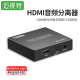 跃创兴  hdmi音频分离器 4k 高清转3.5mm光纤音频5.1声道 小米盒子ps4/ps5接音箱 HDMI 1.4版