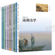 大眾力學(xué)叢書8冊 詩韻力學(xué)+詩情畫意談力學(xué)+趣話流體力學(xué)+力學(xué)史雜談+音樂中的科學(xué)+談科技 說力學(xué)+動腦筋 說力學(xué)+拉家常 說力學(xué) 武際可 王振東 著 高等教育出版社