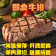 巴爾虎即食牛排原切即食牛肉單片包裝運動代餐食品開袋即食 即食牛排100g*3包